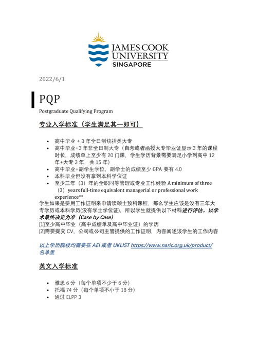 1_JCUS 专升硕项目2022_00_副本