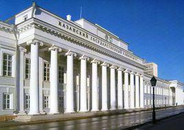 俄罗斯——喀山国立大学（综合类）